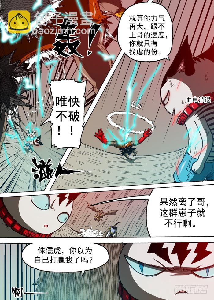 82 无敌的能力（上）-第82话