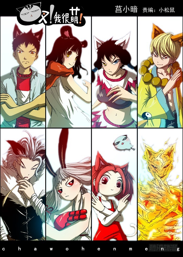 84 雷暴雨（上）-第84话