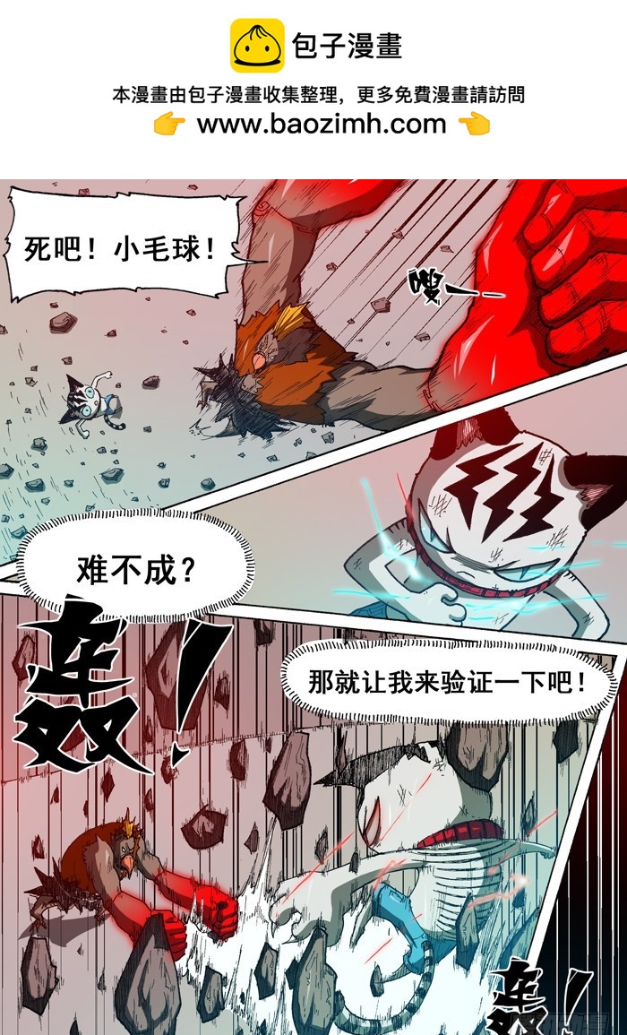 84 雷暴雨（上）-第84话