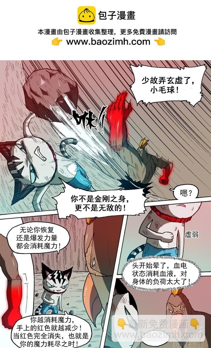 84 雷暴雨（上）-第84话