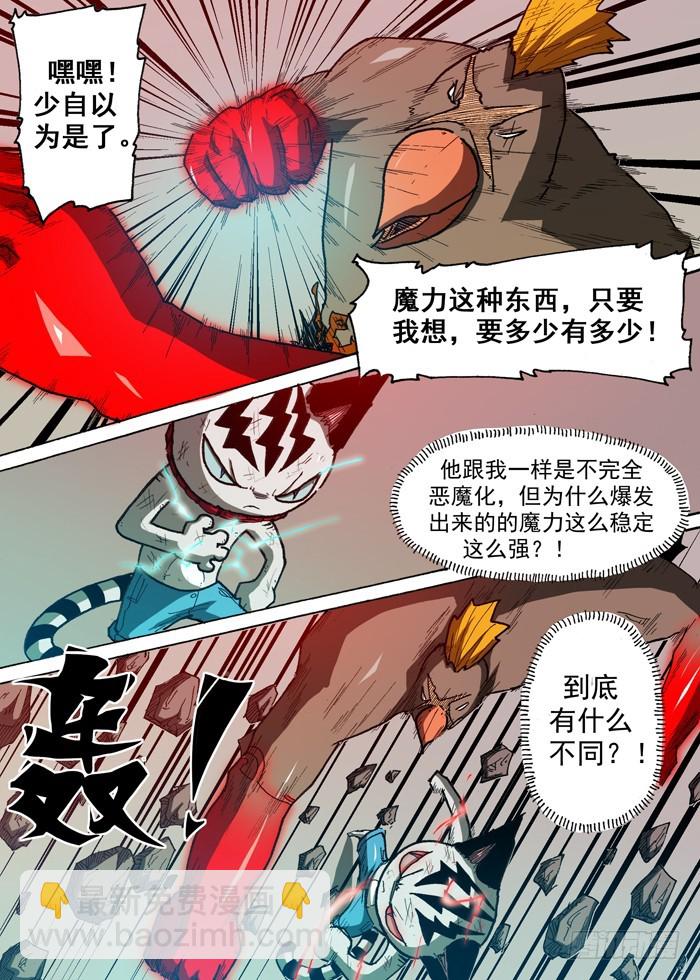 84 雷暴雨（上）-第84话