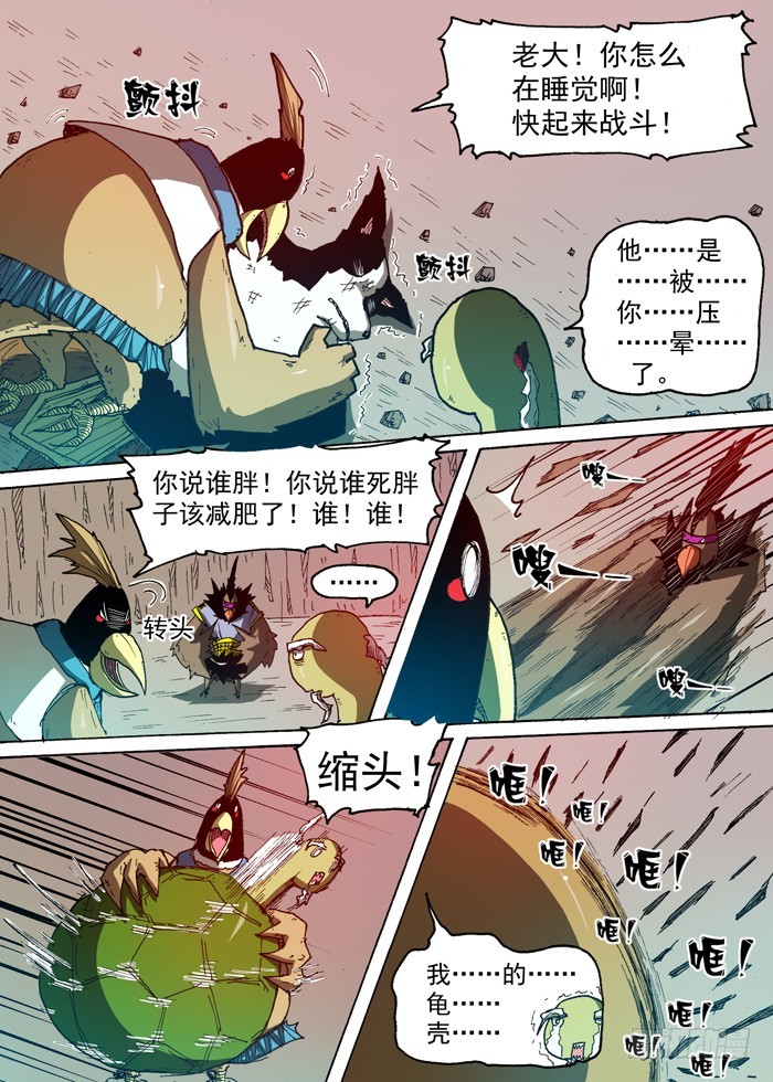 84 雷暴雨（上）-第84话