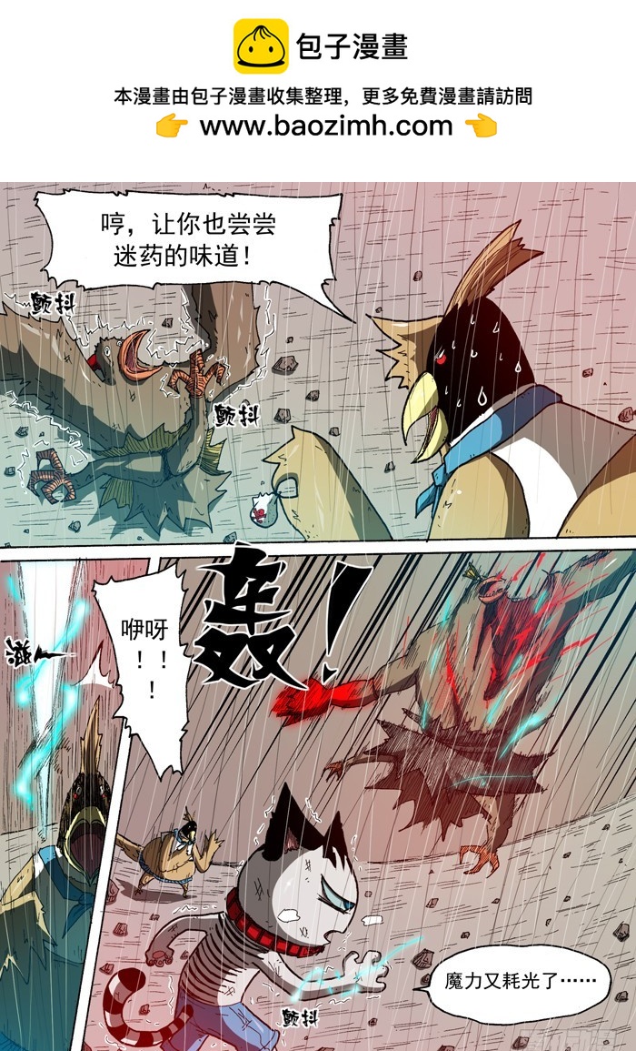 86 力量的来源（上）-第86话