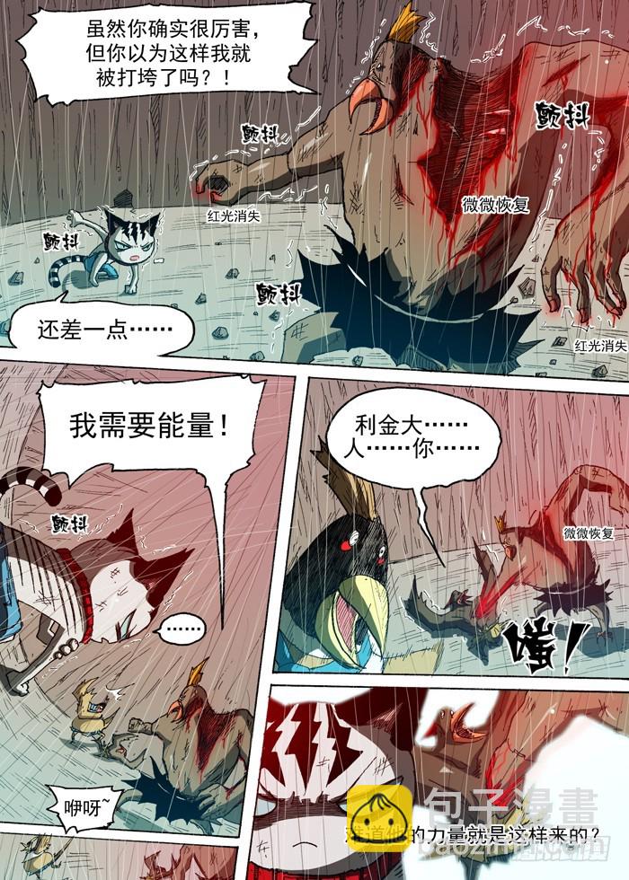 86 力量的来源（上）-第86话