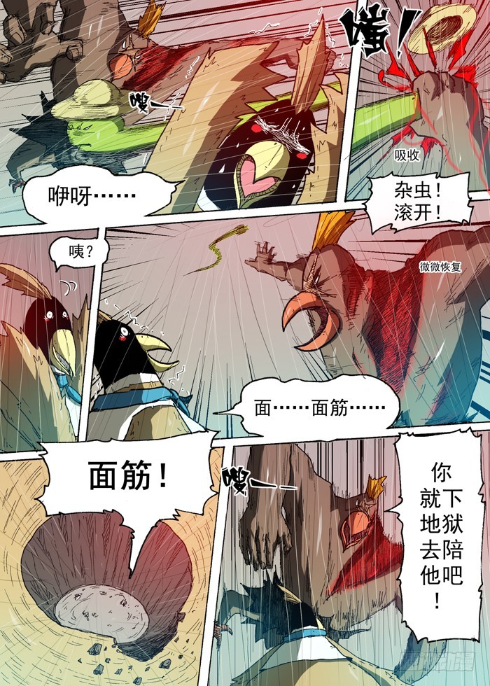 86 力量的来源（上）-第86话