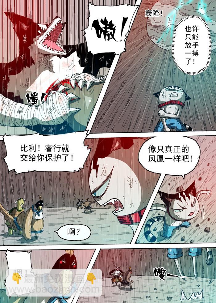 86 力量的来源（上）-第86话