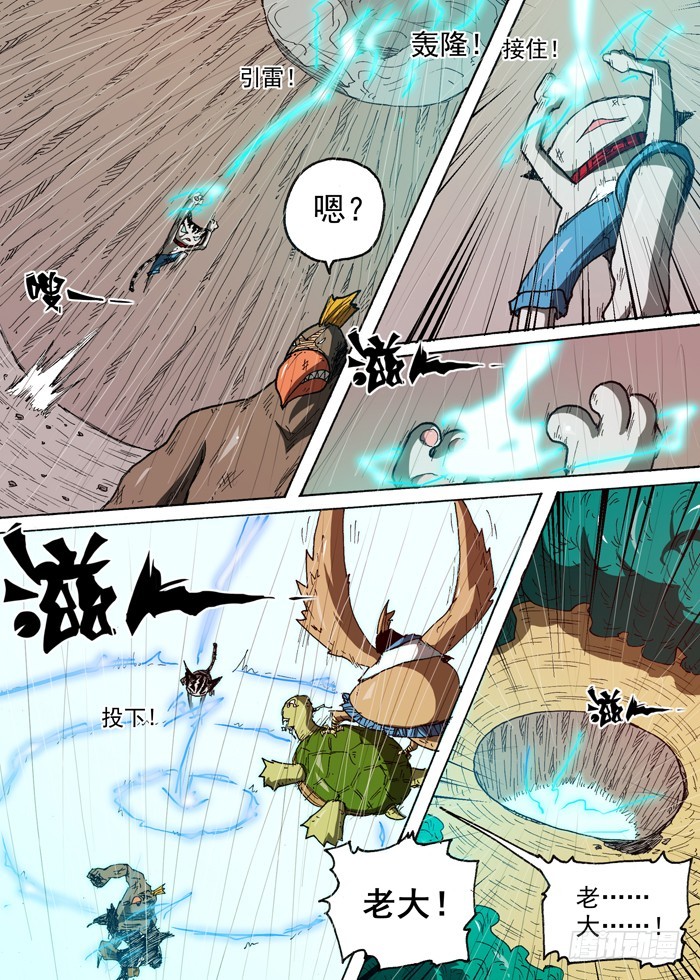 86 力量的来源（上）-第86话