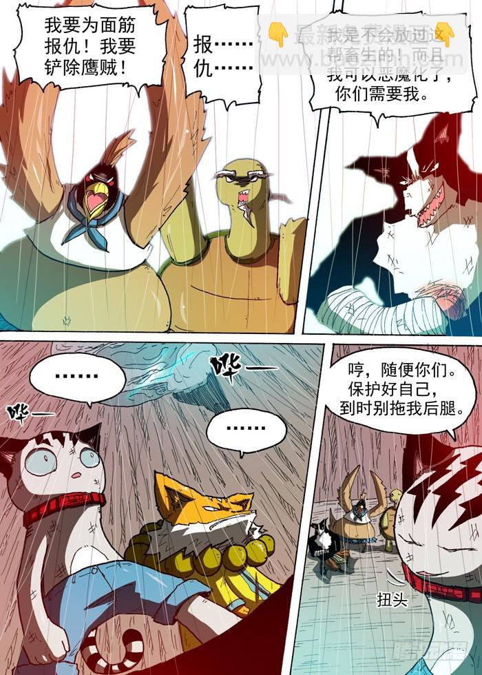 88 影兔的往事（上）-第88话