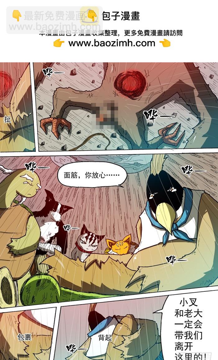 88 影兔的往事（上）-第88话