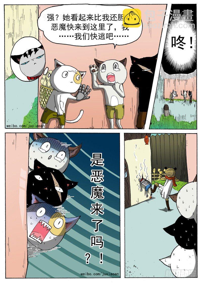 10 长角的？！（上）-第10话