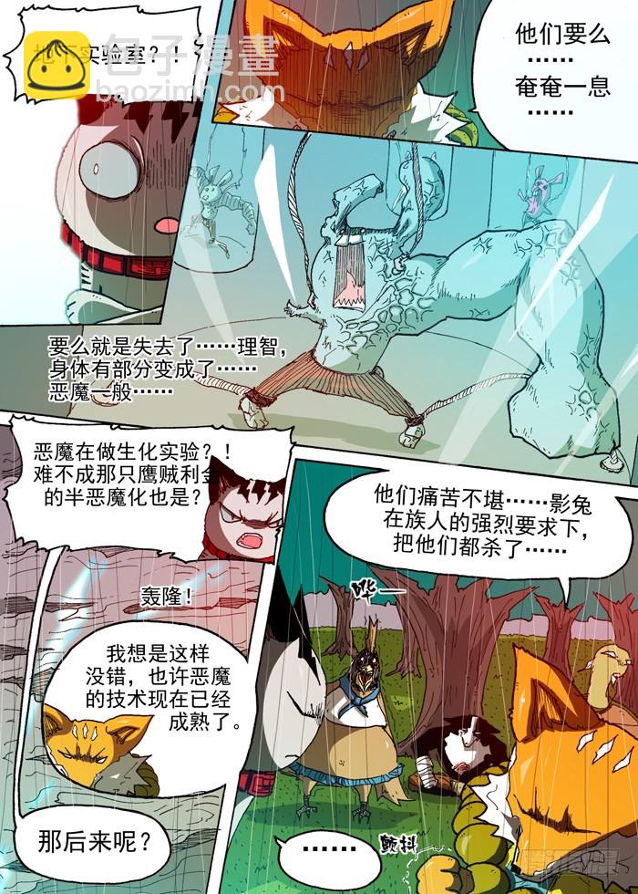 90 决战开始（上）-第90话