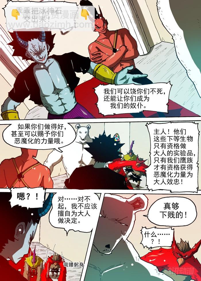 90 决战开始（上）-第90话