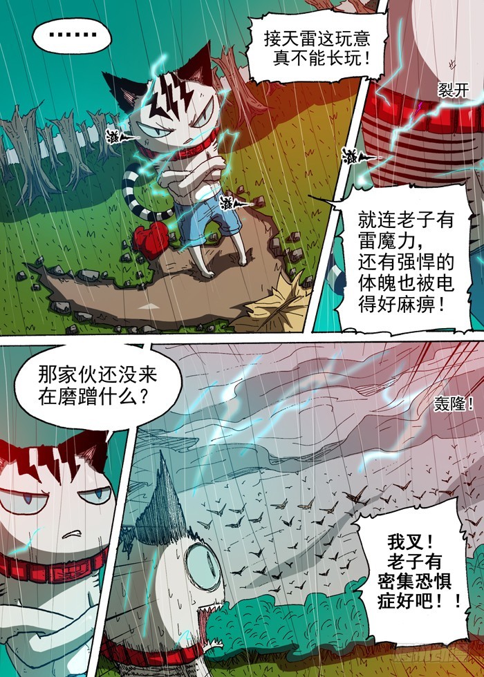 92 鹰贼公敌（上）-第92话