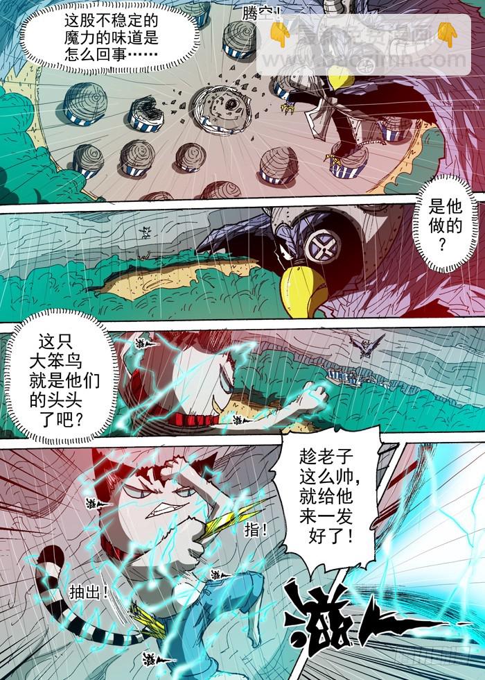 92 鹰贼公敌（上）-第92话