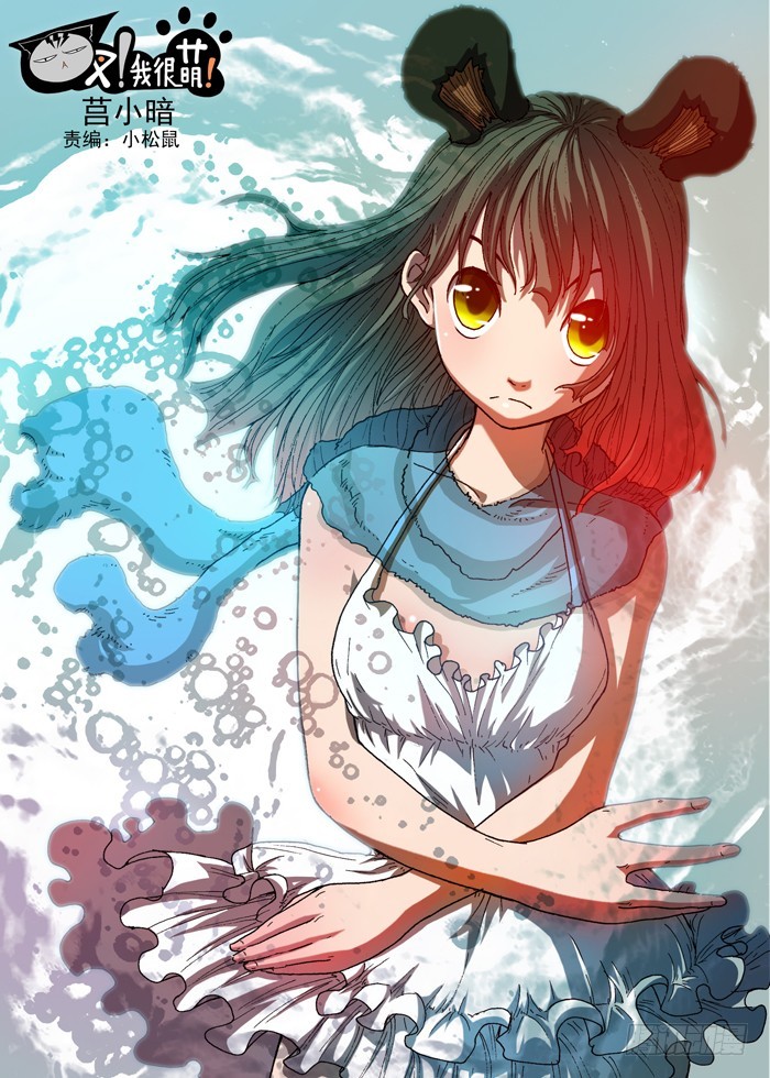 96 惊人的魔力（上）-第96话