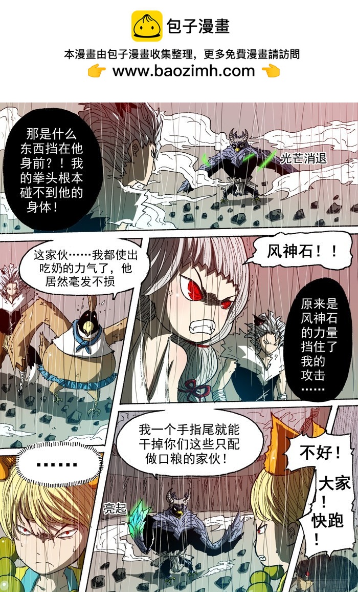 96 惊人的魔力（上）-第96话