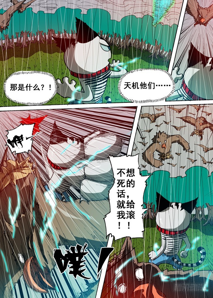 96 惊人的魔力（上）-第96话