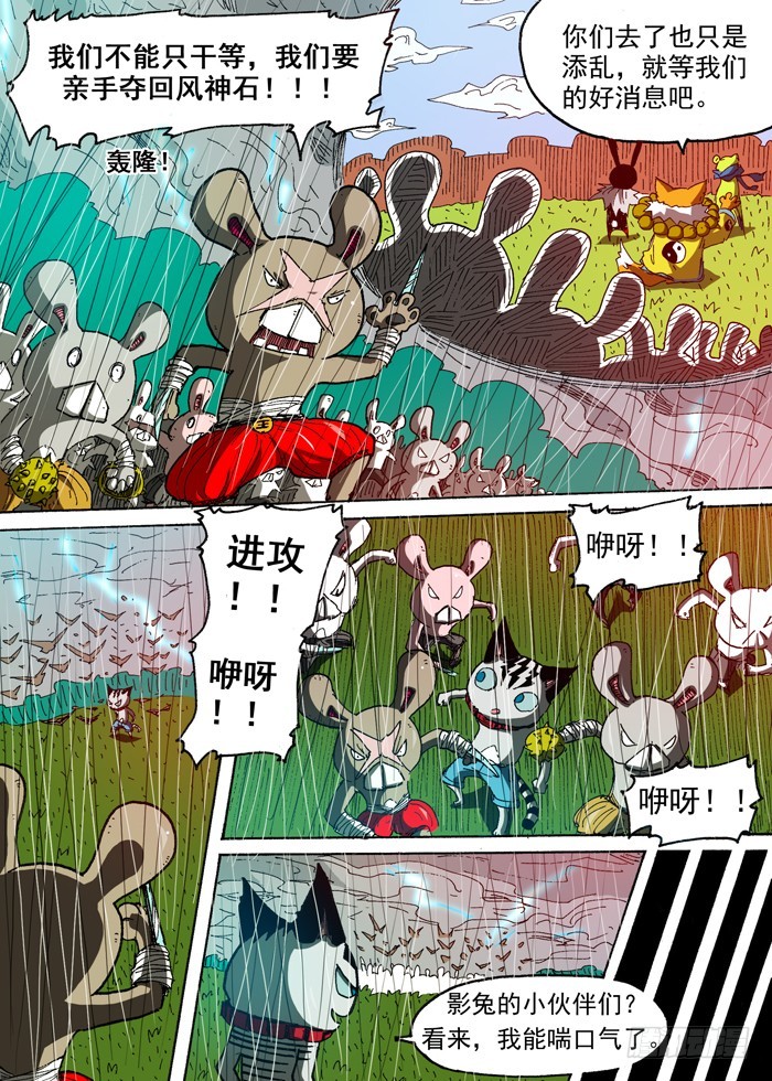 96 惊人的魔力（上）-第96话