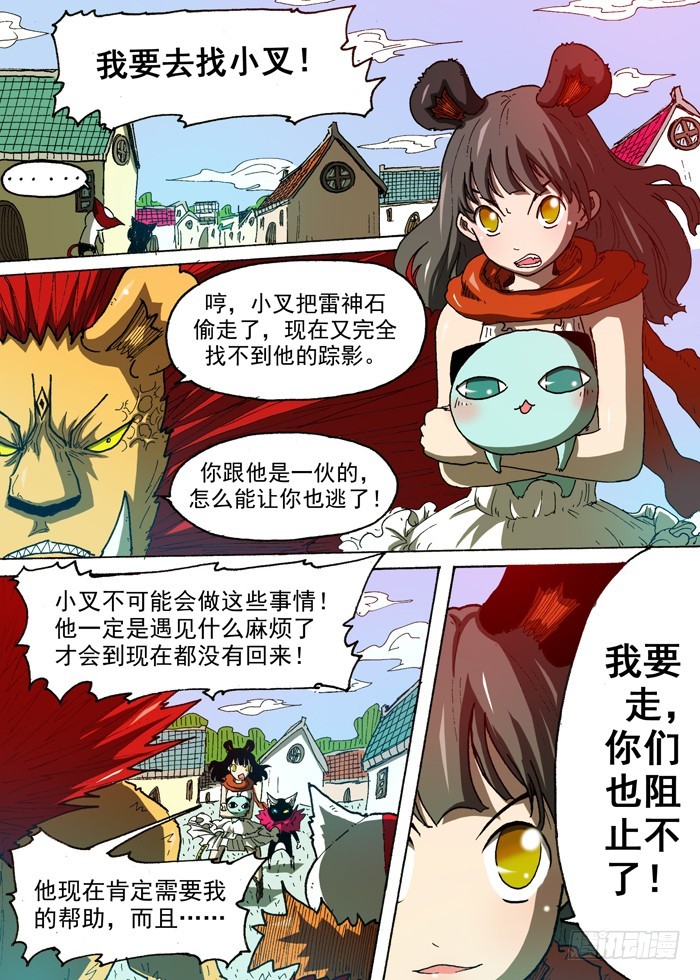 96 惊人的魔力（上）-第96话