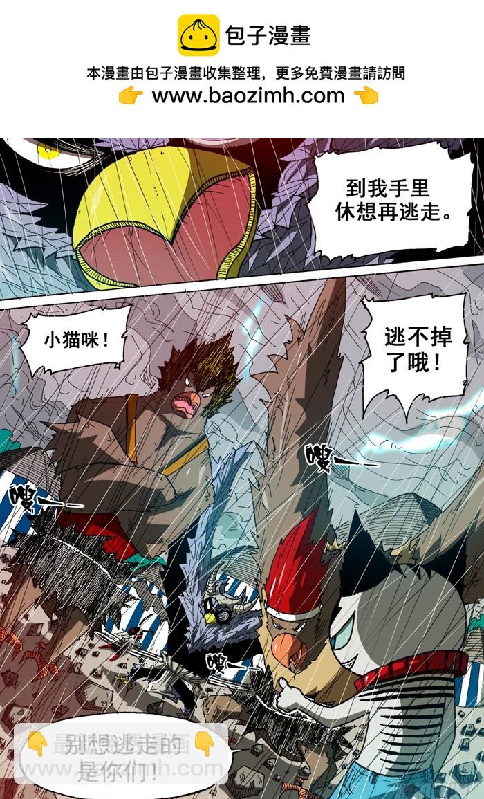 98 恶魔化！（上）-第98话