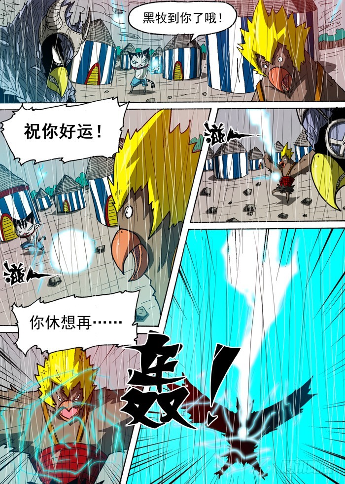 98 恶魔化！（上）-第98话