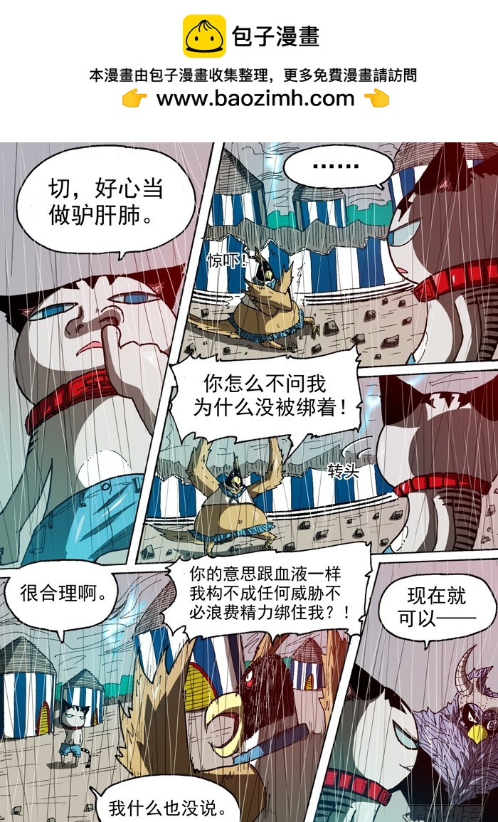 98 恶魔化！（上）-第98话