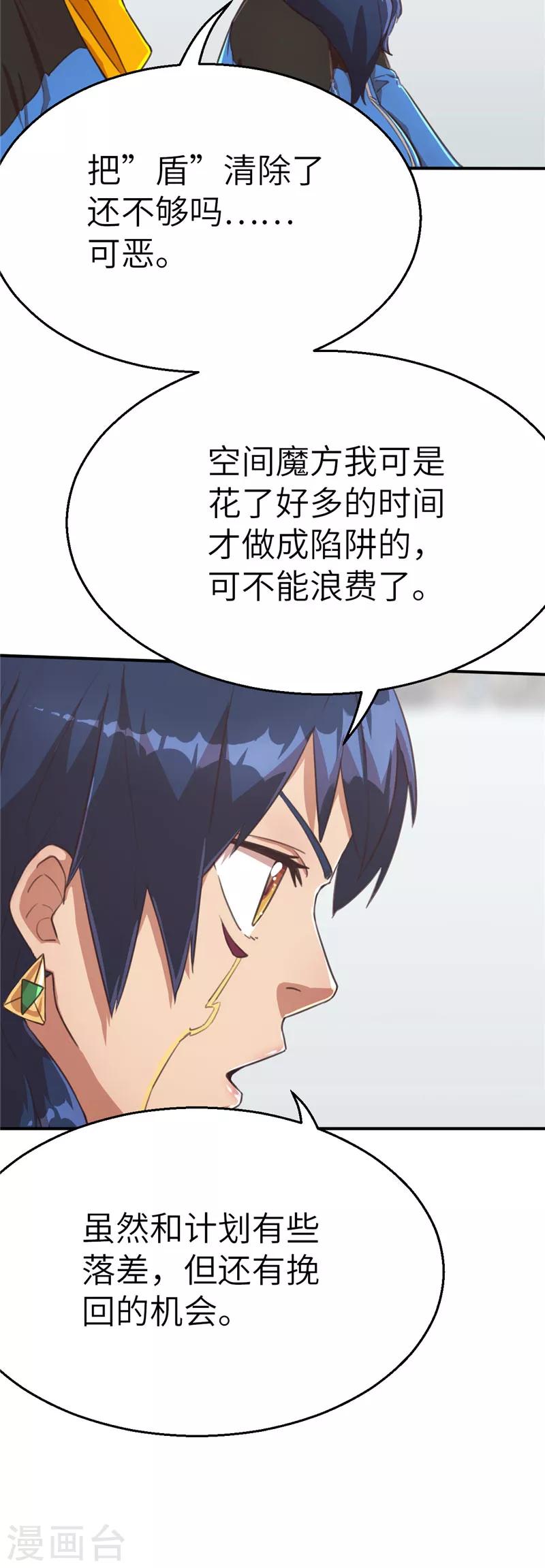 第94话 爱之枪-第102话