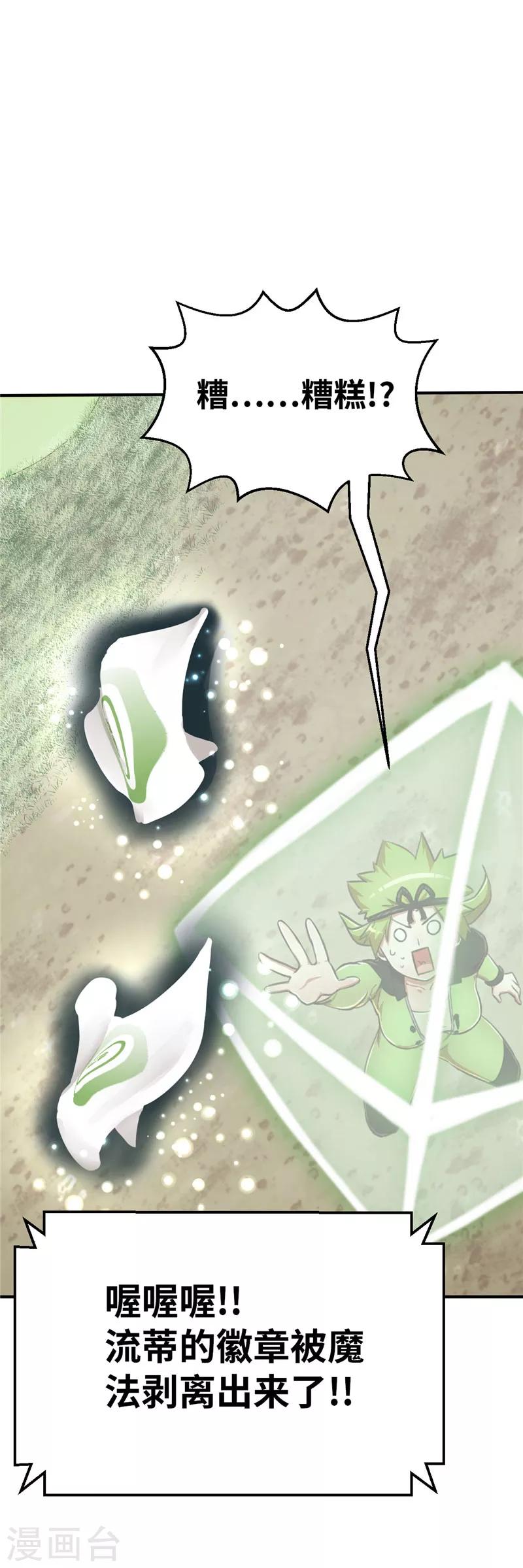 第94话 爱之枪-第102话