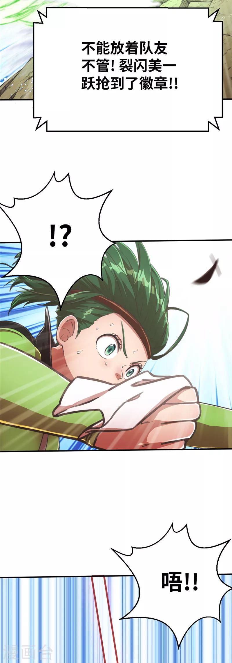 第94话 爱之枪-第102话