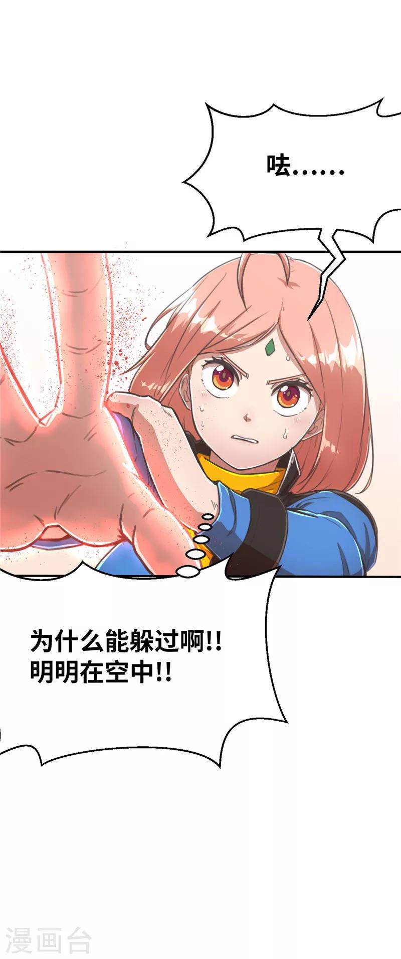 第94话 爱之枪-第102话