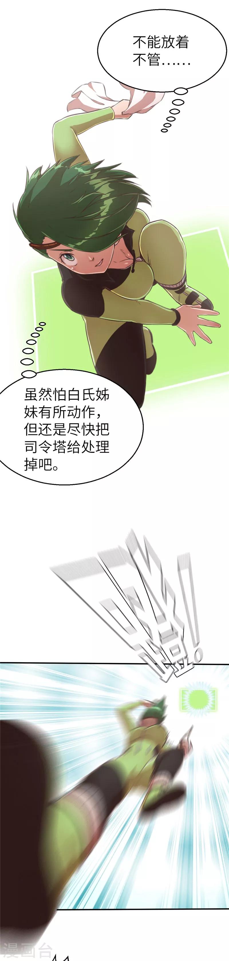 第94话 爱之枪-第102话