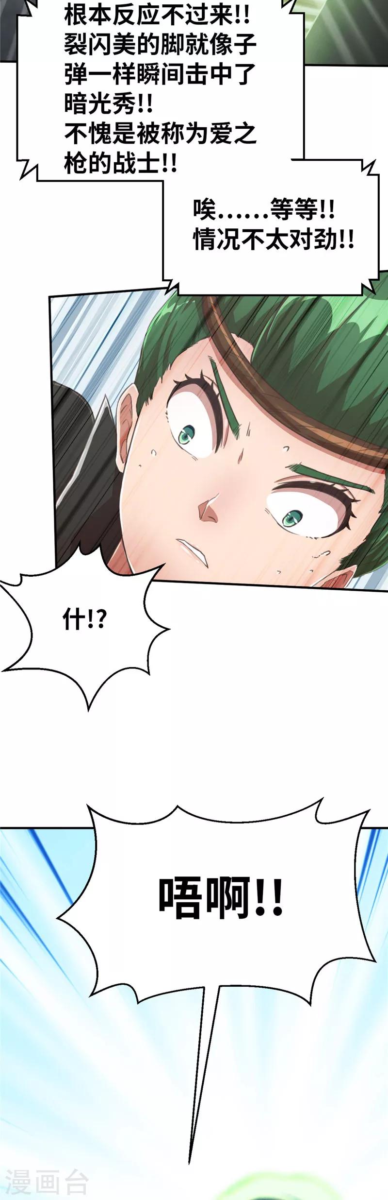 第94话 爱之枪-第102话