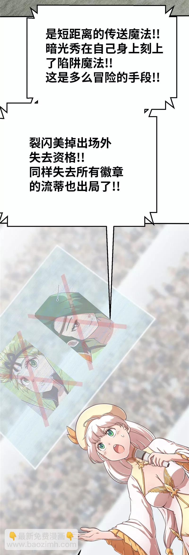 第94话 爱之枪-第102话