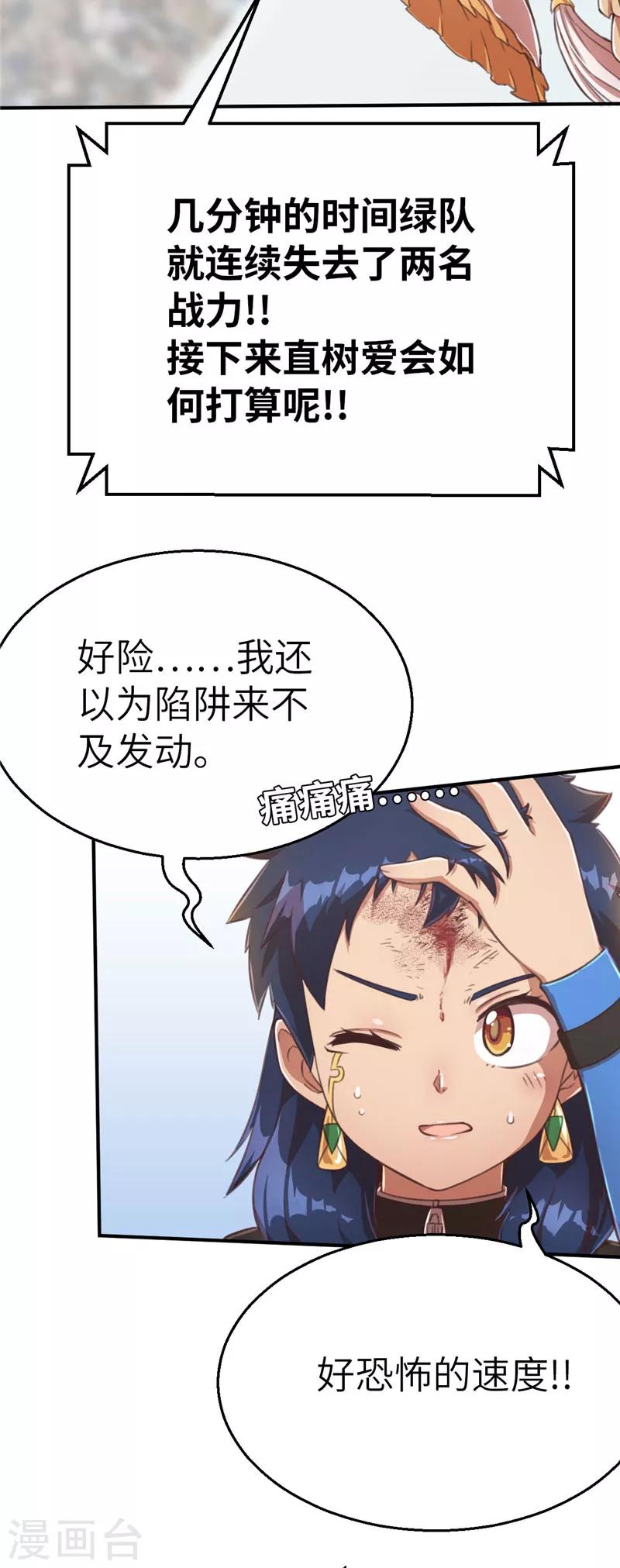 第94话 爱之枪-第102话