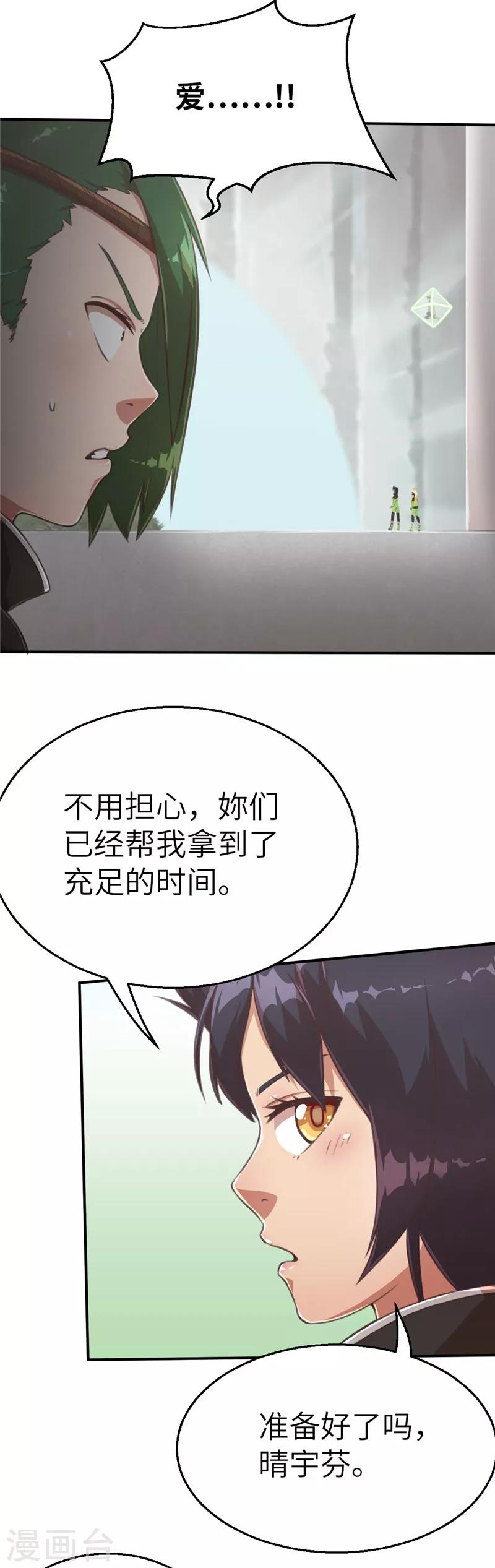 第94话 爱之枪-第102话