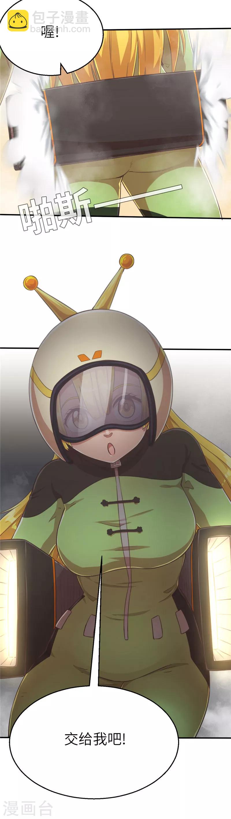 第94话 爱之枪-第102话