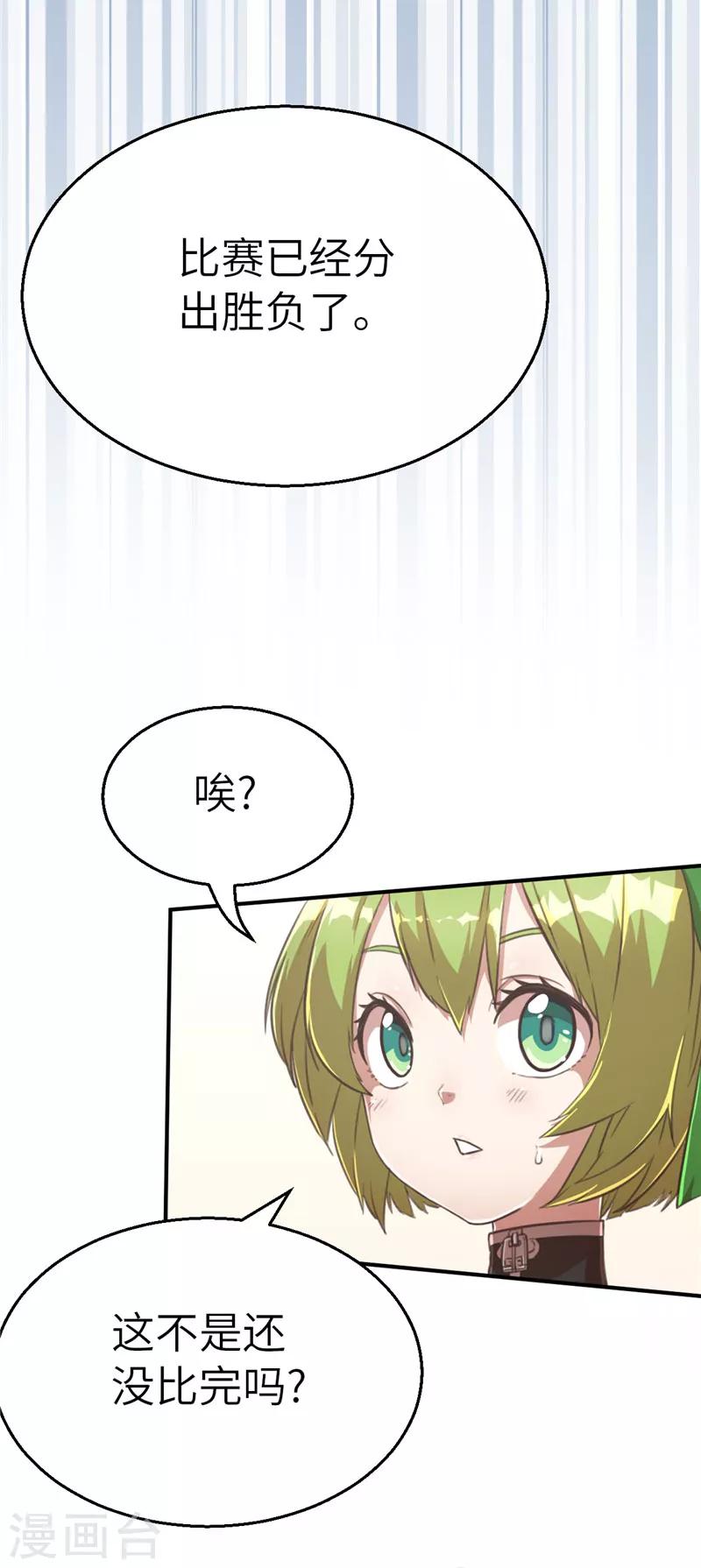 第94话 爱之枪-第102话