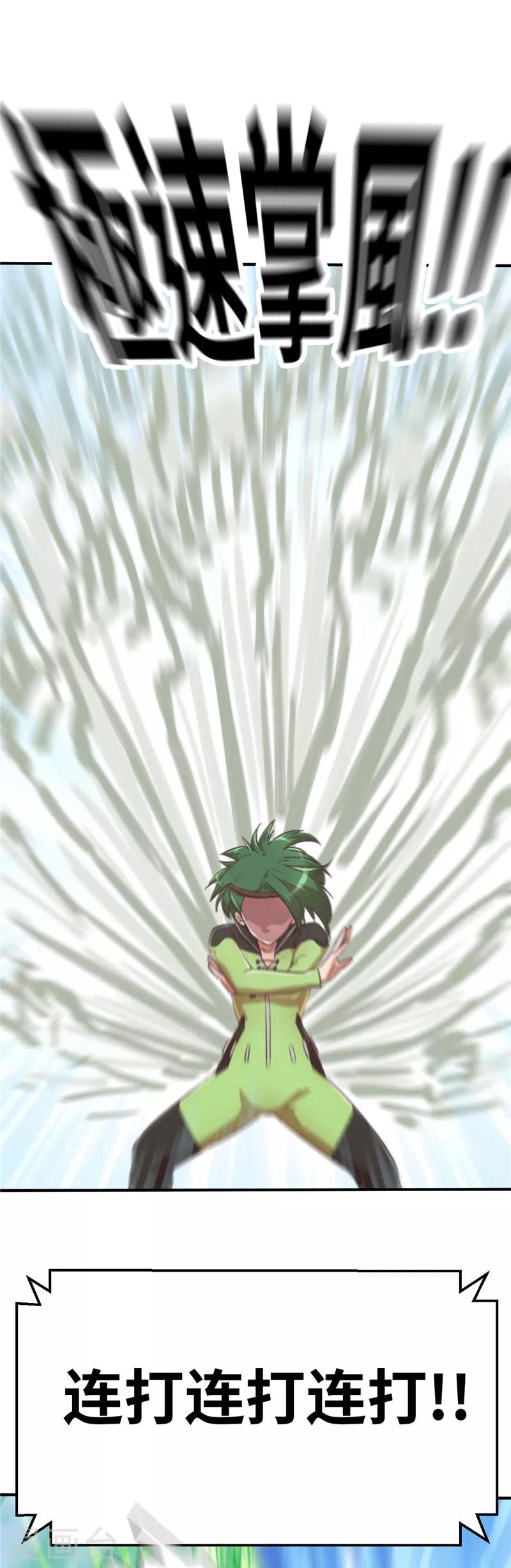 第94话 爱之枪-第102话