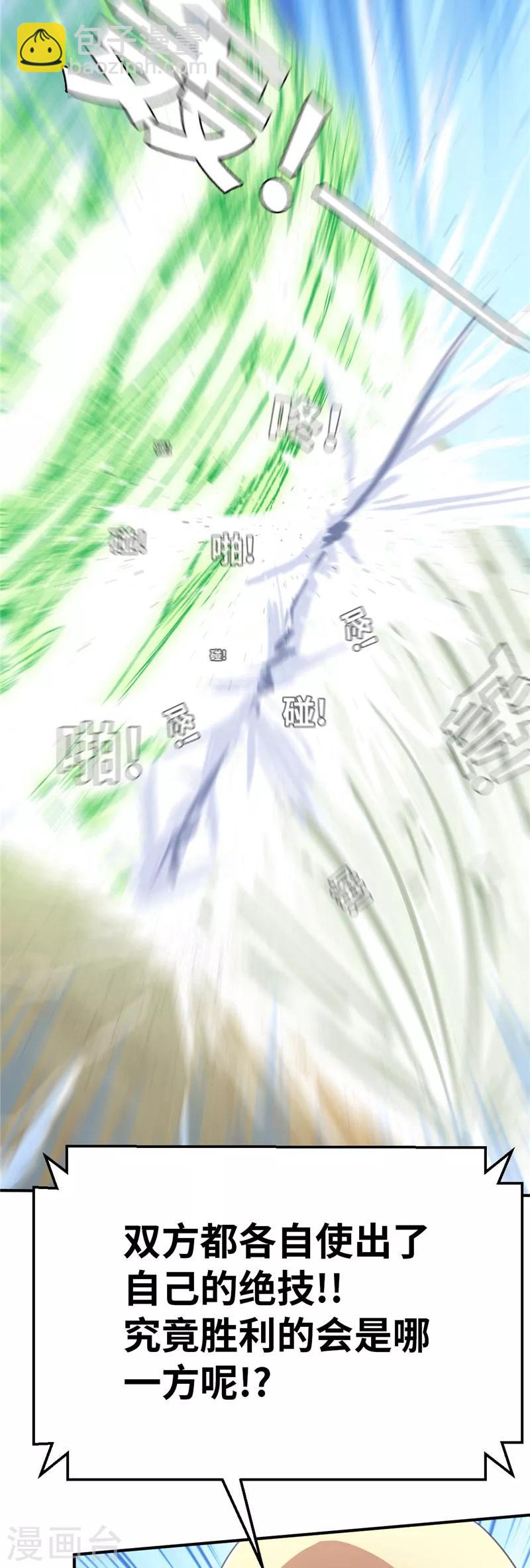 第94话 爱之枪-第102话