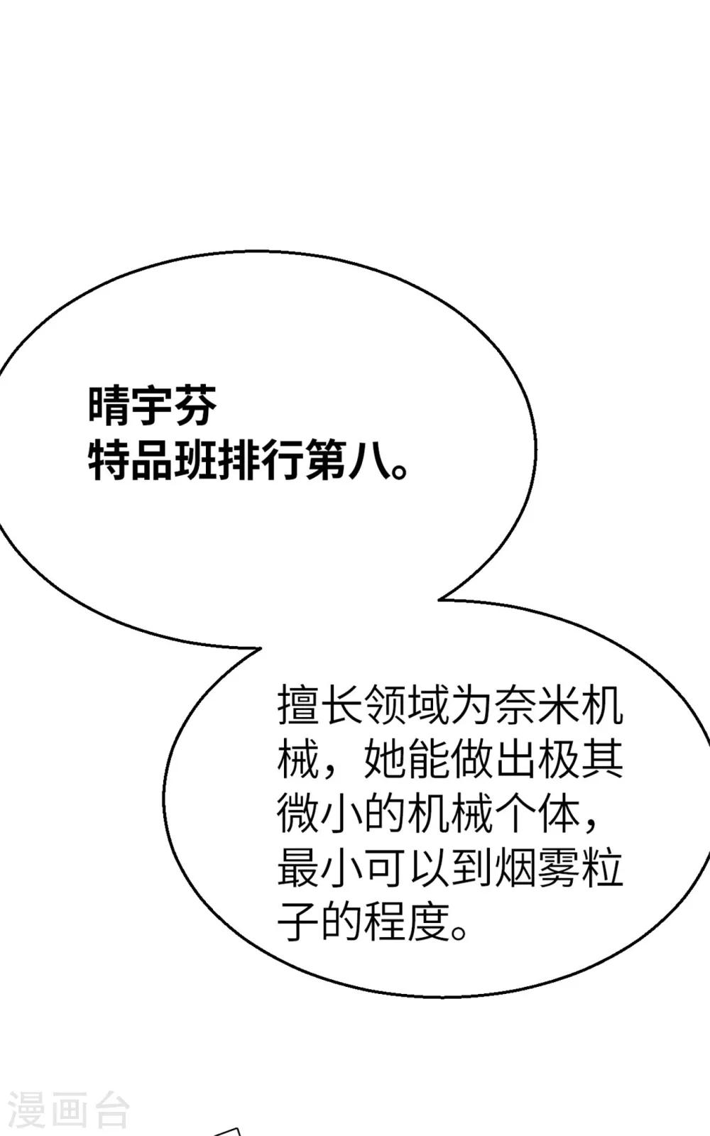 第95话 万丈箭狱-第104话