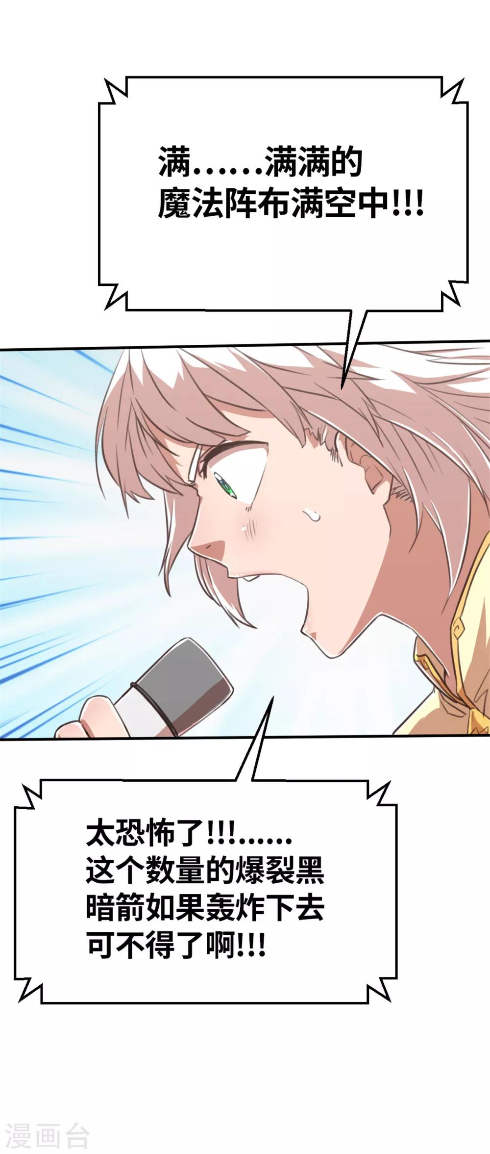 第95话 万丈箭狱-第104话