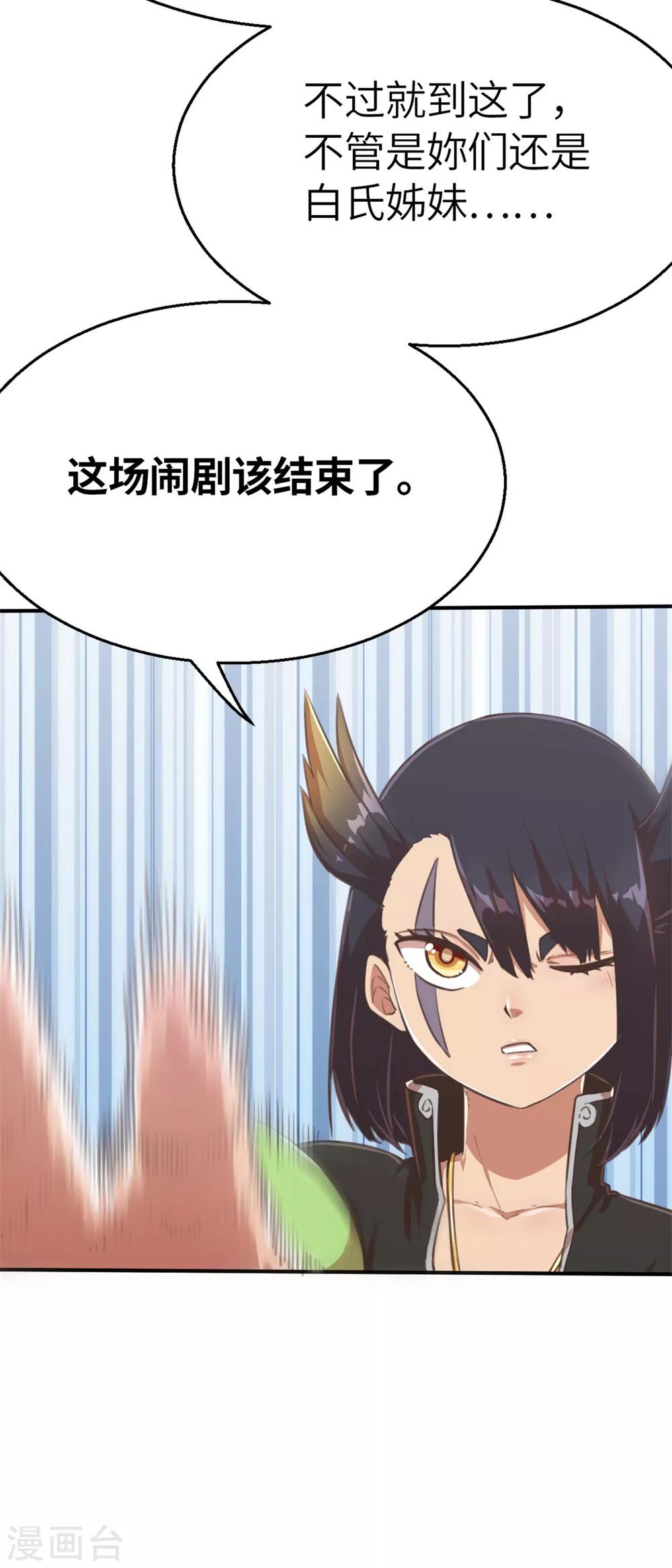 第95话 万丈箭狱-第104话