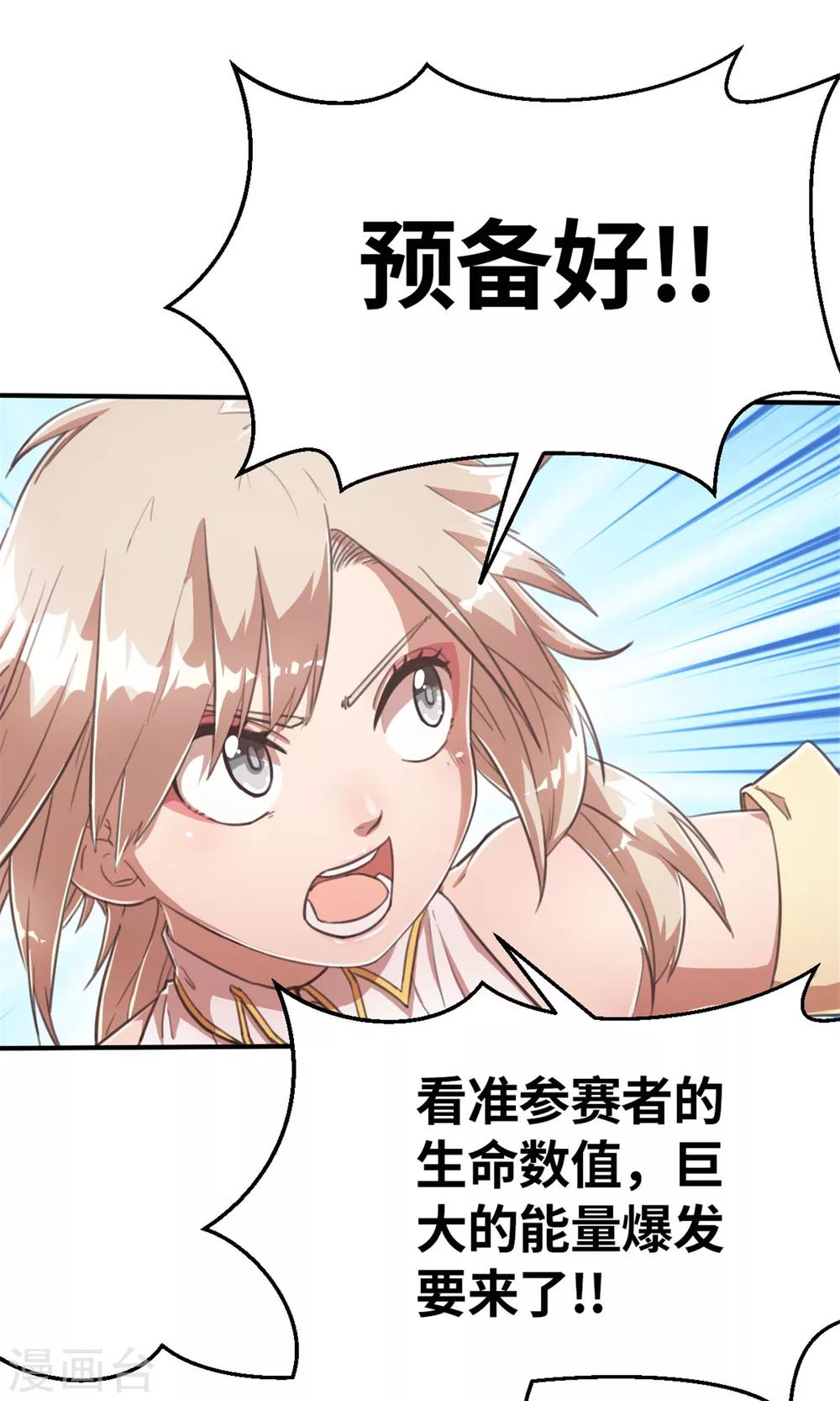 第95话 万丈箭狱-第104话