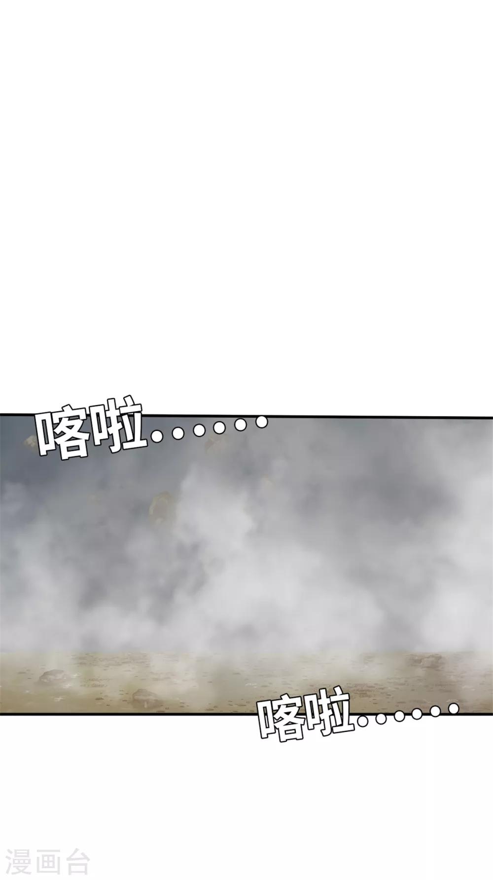 第95话 万丈箭狱-第104话