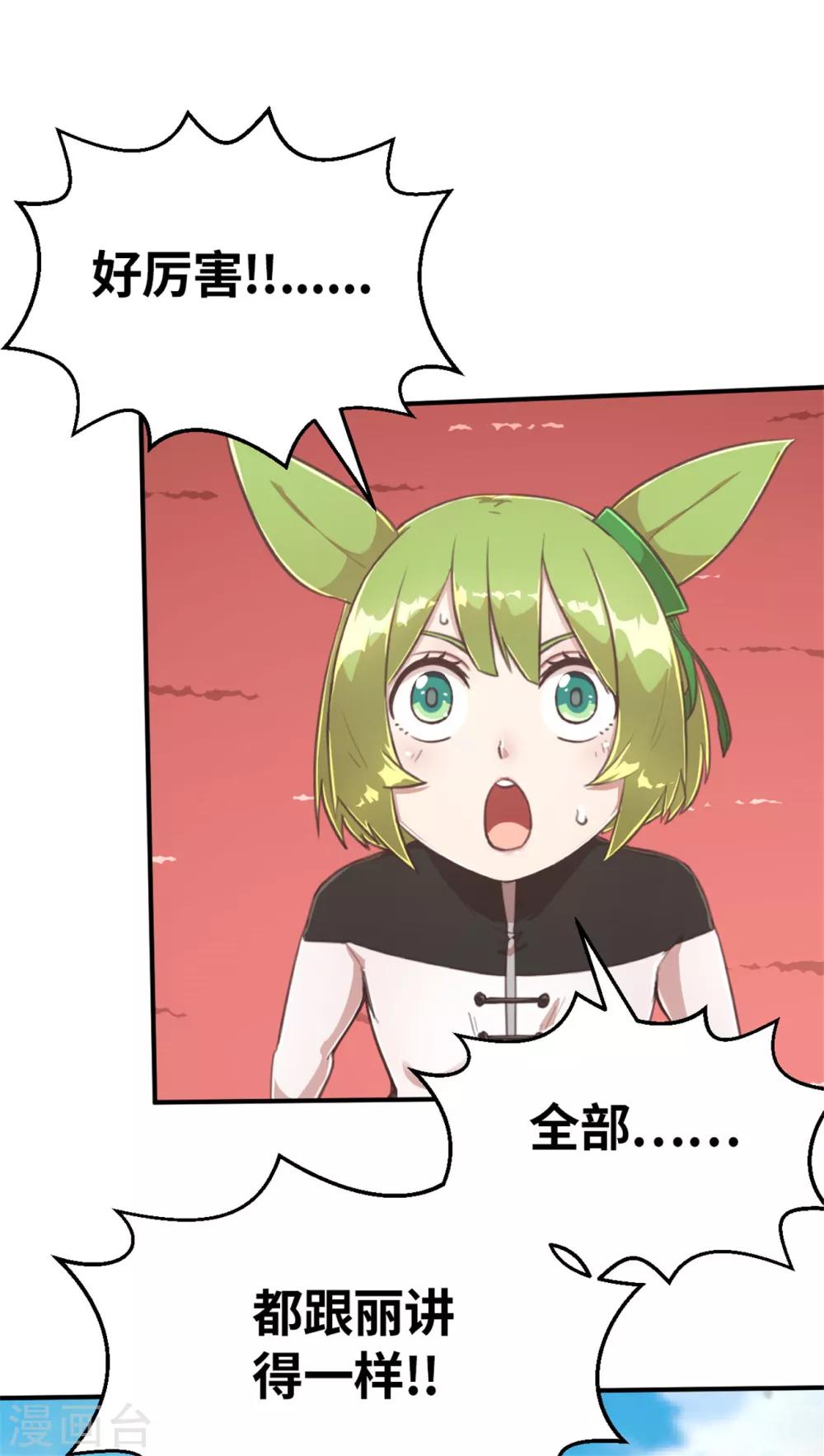 第95话 万丈箭狱-第104话