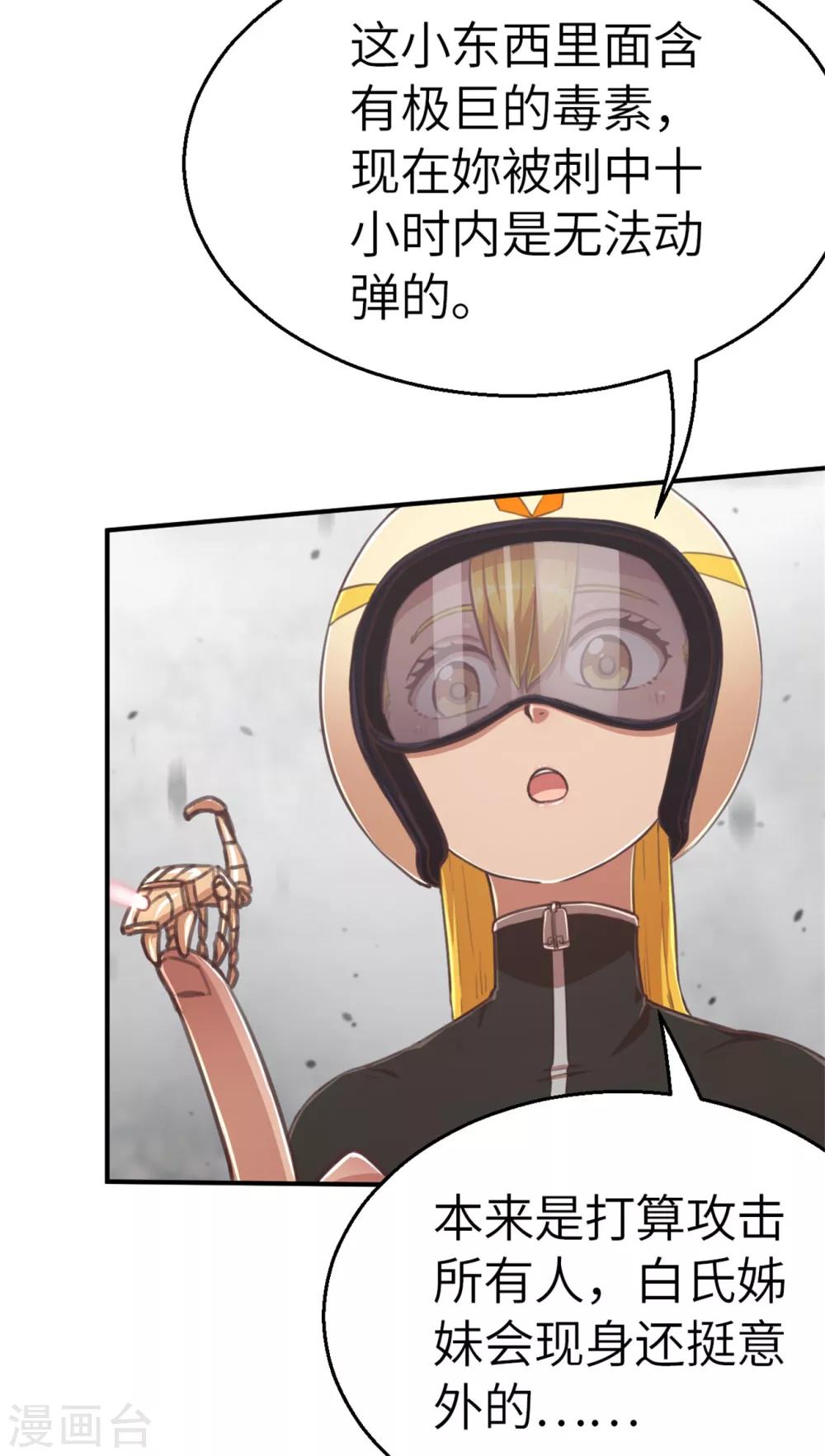 第95话 万丈箭狱-第104话