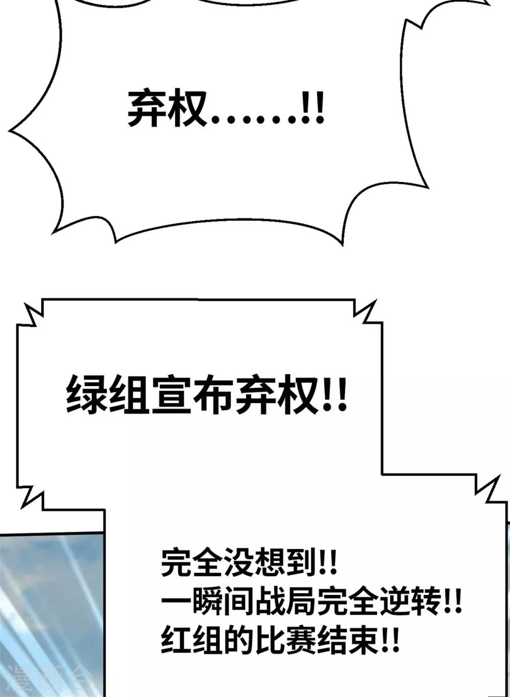 第95话 万丈箭狱-第104话