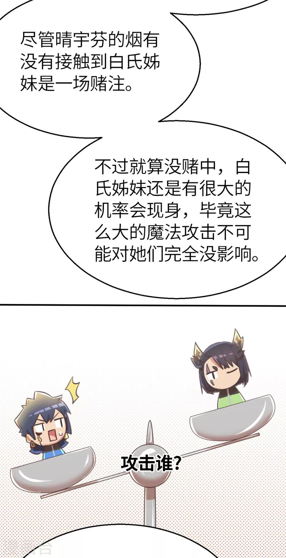 第95话 万丈箭狱-第104话