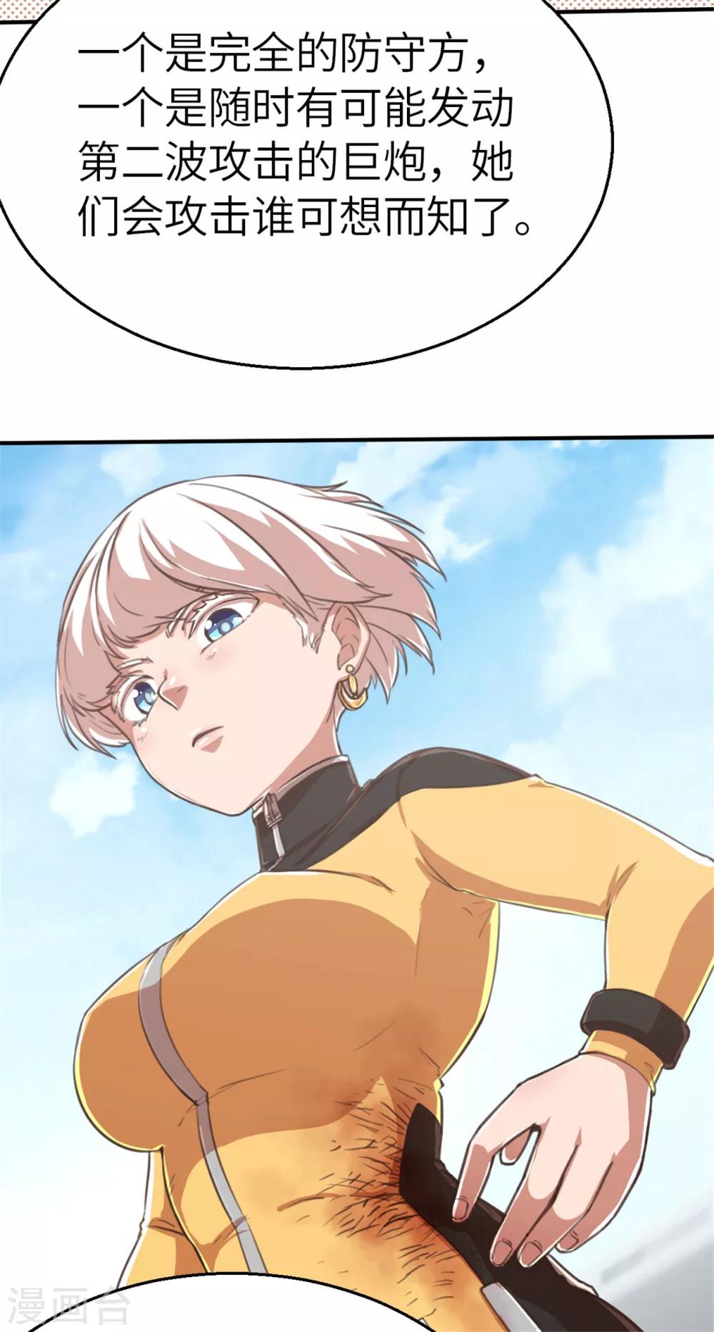 第95话 万丈箭狱-第104话