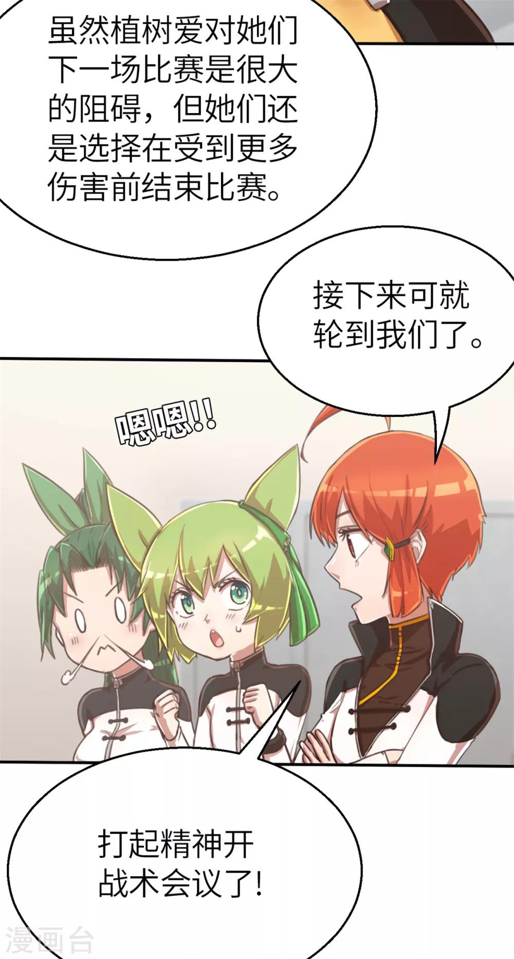 第95话 万丈箭狱-第104话